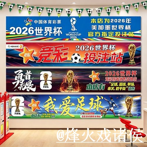 美加墨世界杯盘口网站经验分享，水位变化和临场变化别忽略