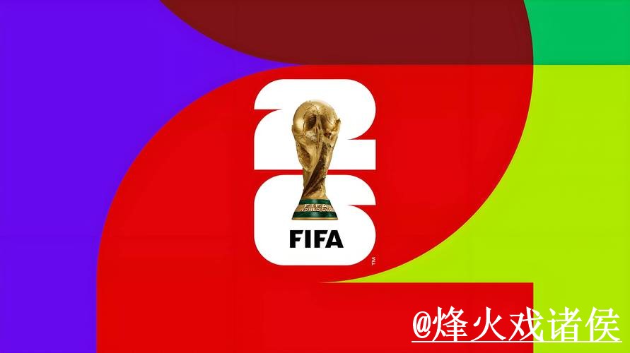 2026世界杯下注官网使用经验,网页版入口与地址变化整理 2026世界杯下注官网使用经验,网页版入口与地址变化整理